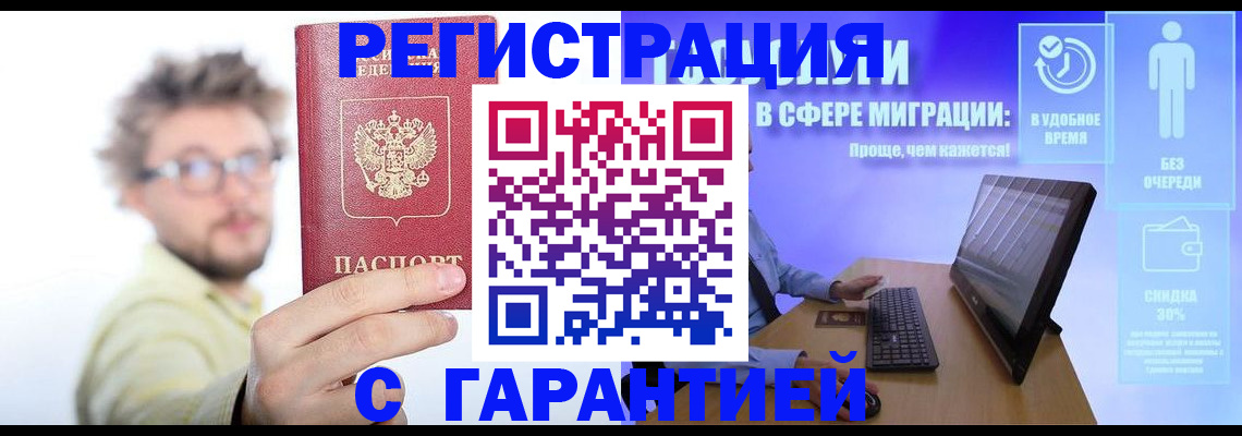 прописка для военкомата в Дедовске
