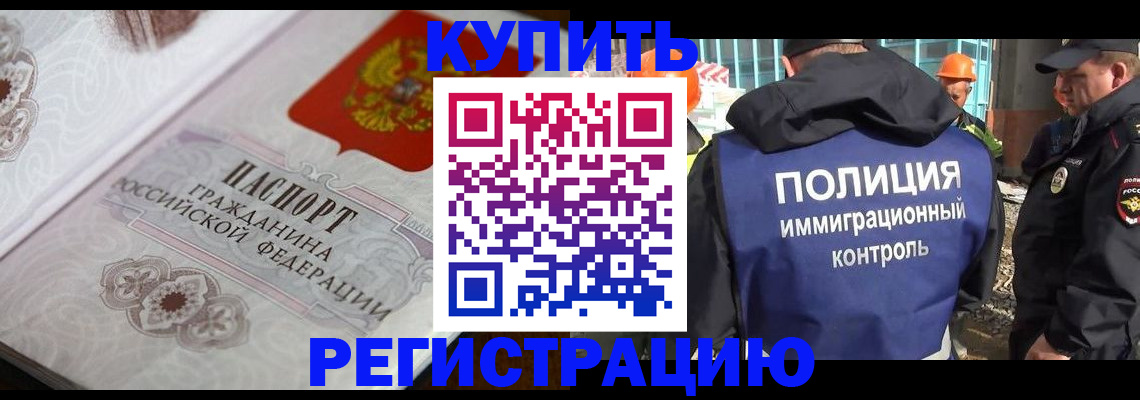 временная регистрация собственник в Дедовске