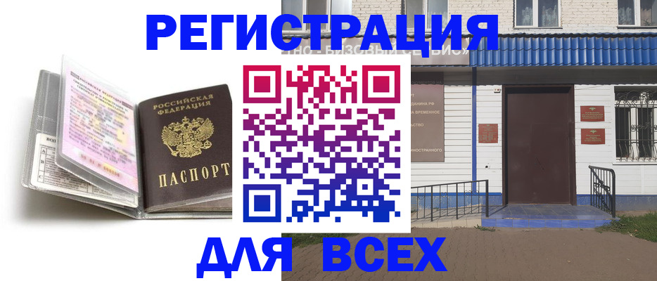 регистрация для дет. сада в Дедовске